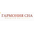 Гармония сна