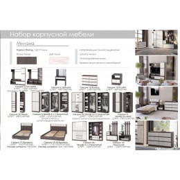 Кровать НКМ Милана 1400 Секция № 20