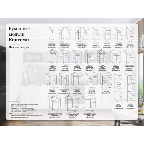 Кухня Контемп угловая