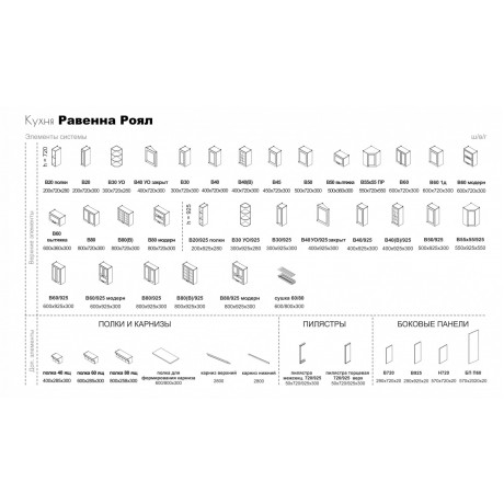 Кухня Равенна Роял угловая