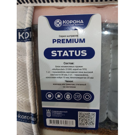 Матрас Premium Status