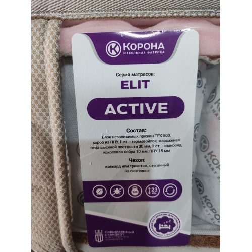Матрас Elit Active Корона- матрас с блоком независимых пружин, высота 23 см| ГалКом Донецк