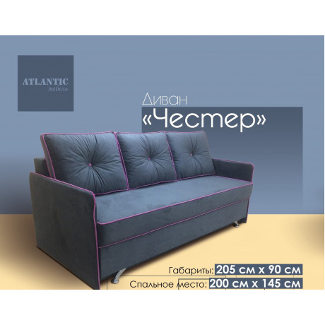 Диван Честер ( Еврокнижка)- магазин ГалКом