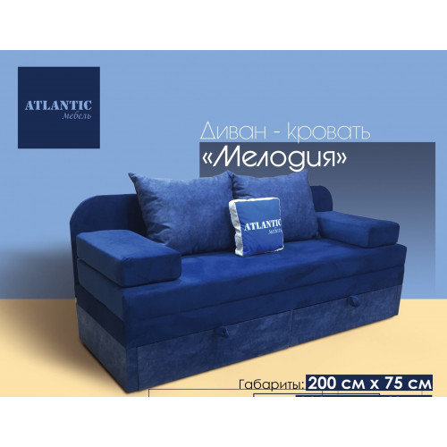 Диван Мелодия ( Еврокнижка)- магазин ГалКом