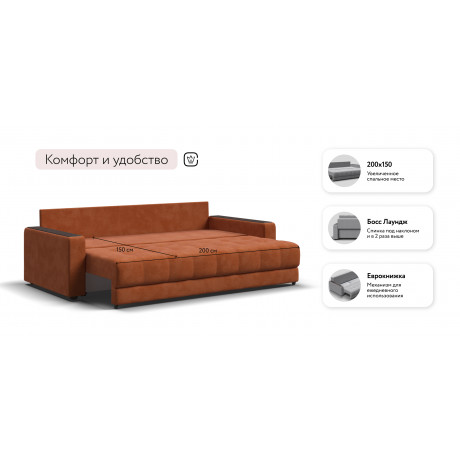 Диван Босс Велюр Алькантара оранж
