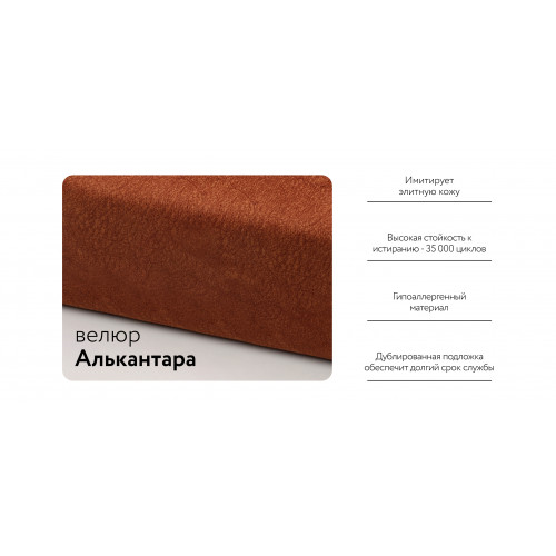 Диван Босс Велюр Алькантара оранж ( Еврокнижка)- магазин ГалКом