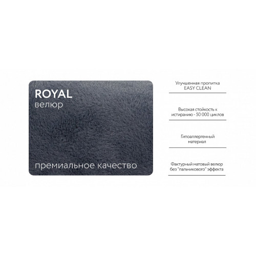 Диван BOSS Trend (Royal) ( Еврокнижка)- магазин ГалКом