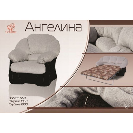 Кресло Ангелина от Лотос в Донецке