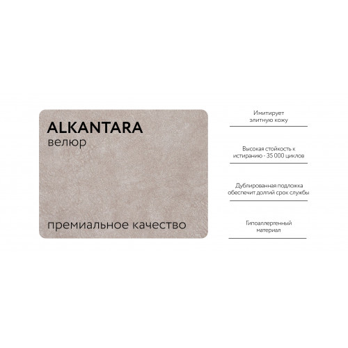 Угловые диваны:Угловой диван Бонд XL (Alkantara) от Много Мебели