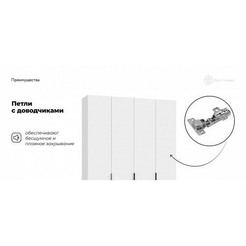 Шкаф распашной 4Д Босс Стандарт 160*220 +ящики (Белый)