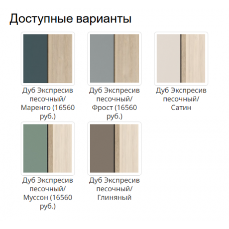 Пенал-витрина Ева 480 1В1С