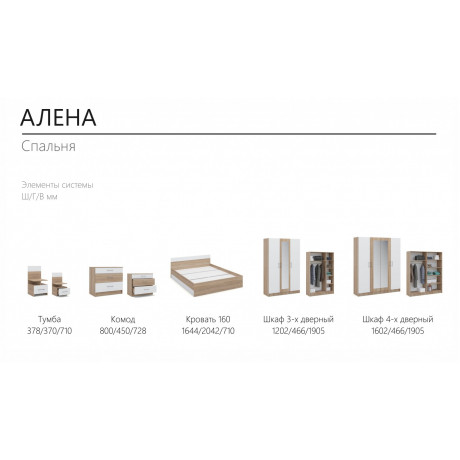 Спальня Алена