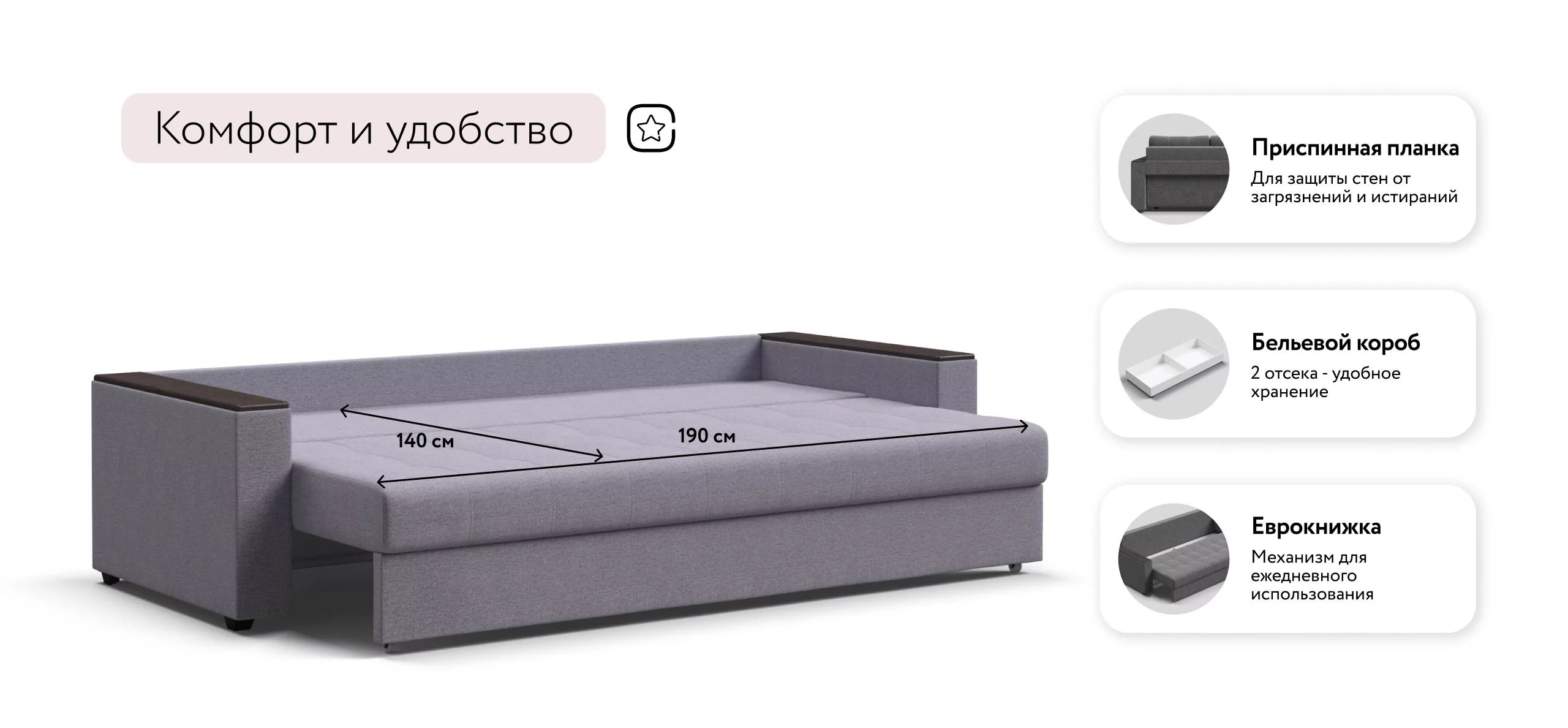 Диван Атланта НПБ 90 Рогожка Мальмо платина