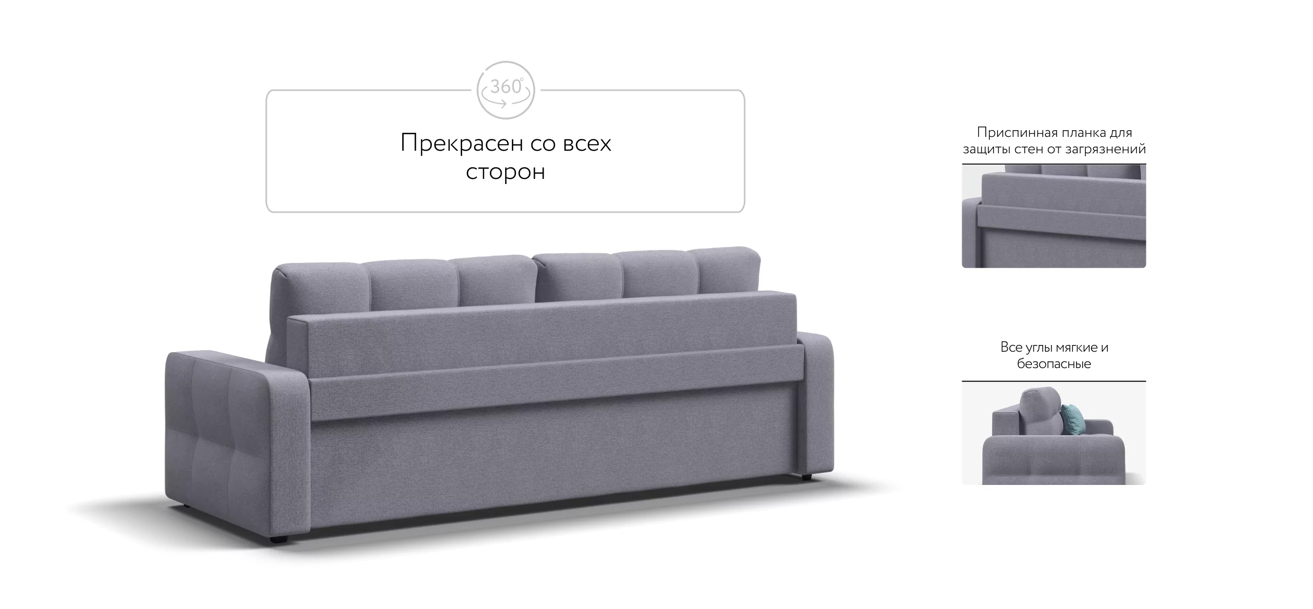 Диван Денди Рогожка Мальмо платина