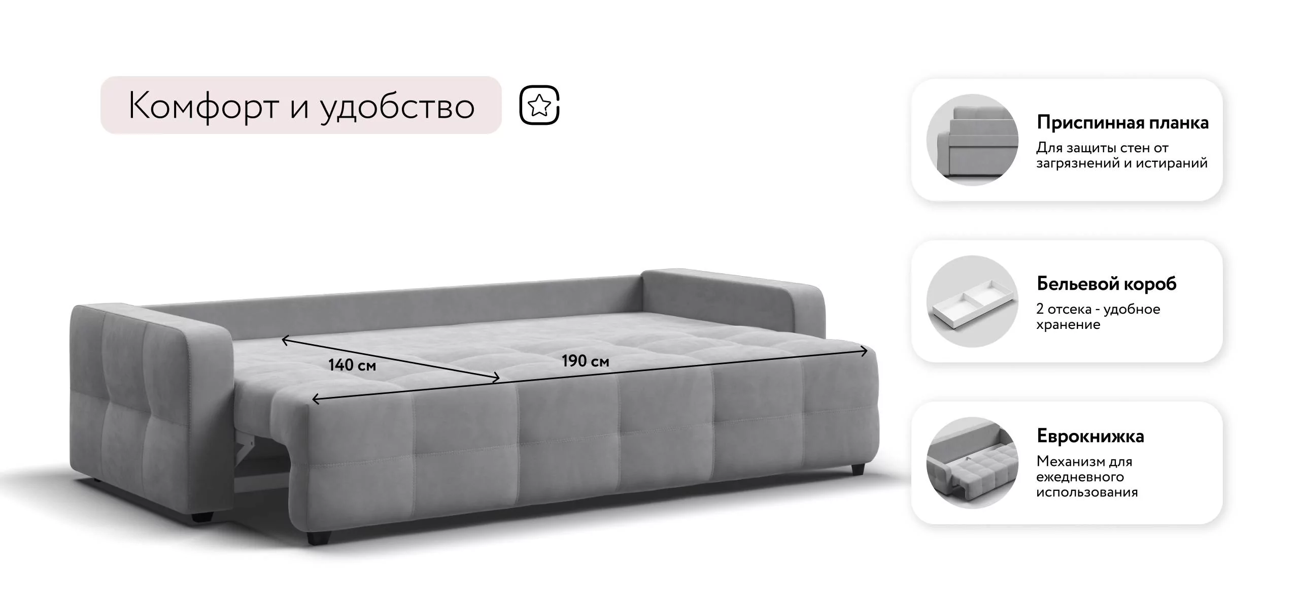 Диван Уют велюр Монолит сталь